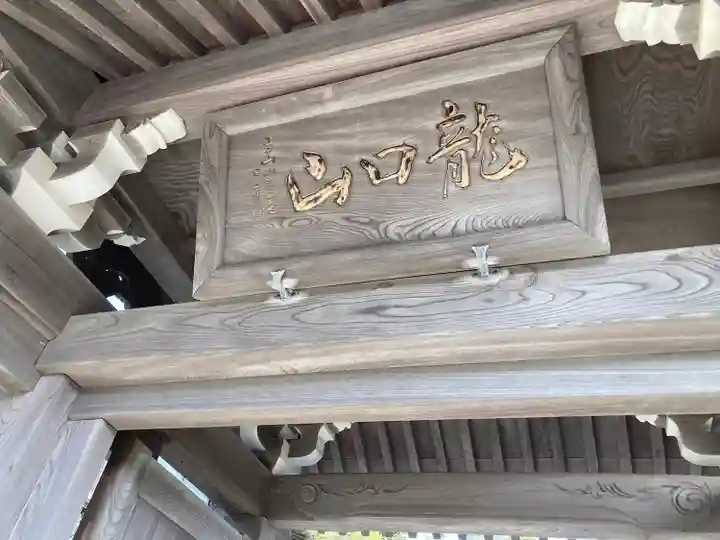 東漸寺(神奈川県)