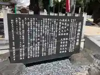澁川神社(渋川神社)の歴史