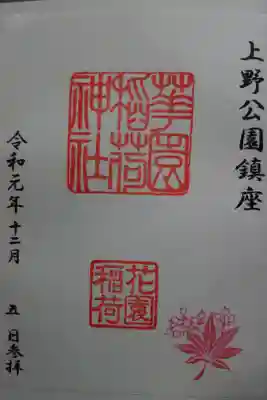 12月月参り