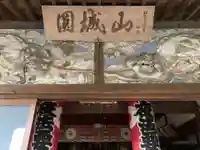 法幢寺(神奈川県)