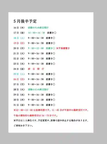 小御門神社(千葉県)