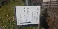 大豊神社のその他建物