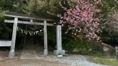 鹿島天足和気神社(宮城県)