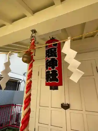 堰神社(神奈川県)