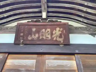 金剛寺の{uncategorized: "未分類", other: "その他", undefined: "問題あり", building: "その他建物", grave: "お墓", sacred_gate: "鳥居", guardian: "狛犬", statue: "像", buddha: "仏像", history: "歴史", nature: "自然", garden: "庭園", animal: "動物", pagoda: "塔", temizu: "手水舎", mountain_gate: "山門・神門", sanctuary: "本殿・本堂", subordinate: "末社・摂社", art: "芸術", scenery: "景色", jizo: "地蔵", ema: "絵馬", goshuin: "御朱印", omikuji: "おみくじ", items: "授与品その他", amulet: "お守り", goshuincho: "御朱印帳", eats: "食事", festival: "お祭り", votive_dance: "神楽", shichigosan: "七五三参", wedding: "結婚式", experience: "体験その他", initially: "初詣", around: "周辺", anti_infection: "感染症対策"}
