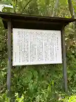 唐松山 護国寺(山形県)