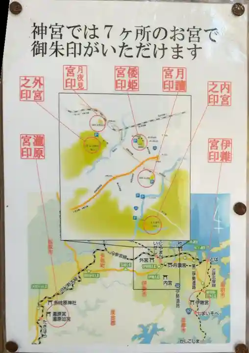 倭姫宮(皇大神宮別宮)(三重県)