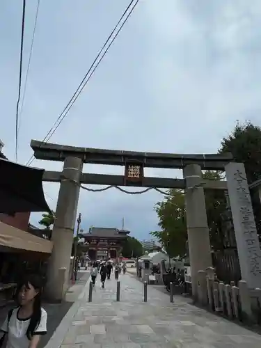 四天王寺(大阪府)