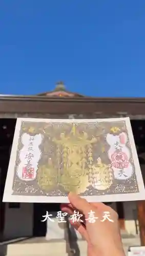 神楽坂安養寺(東京都)