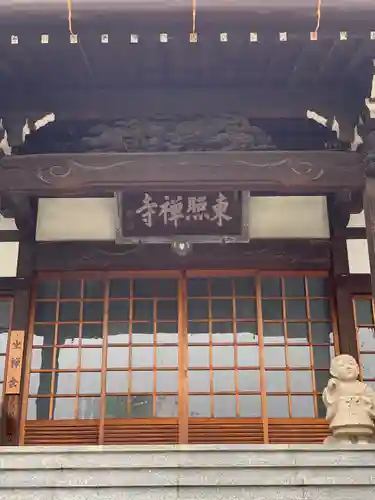 東照寺の本殿・本堂