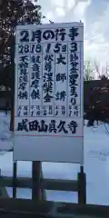 眞久寺の建物その他