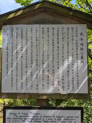 明月院(神奈川県)