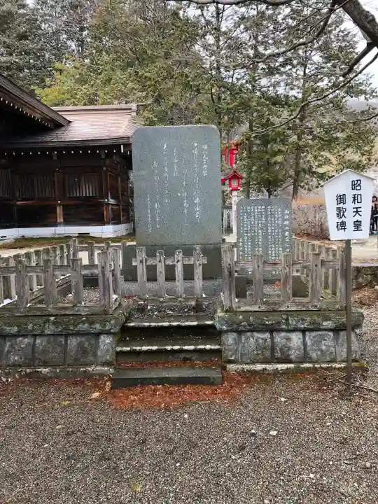 那須温泉神社の{uncategorized: "未分類", other: "その他", undefined: "問題あり", building: "その他建物", grave: "お墓", sacred_gate: "鳥居", guardian: "狛犬", statue: "像", buddha: "仏像", history: "歴史", nature: "自然", garden: "庭園", animal: "動物", pagoda: "塔", temizu: "手水舎", mountain_gate: "山門・神門", sanctuary: "本殿・本堂", subordinate: "末社・摂社", art: "芸術", scenery: "景色", jizo: "地蔵", ema: "絵馬", goshuin: "御朱印", omikuji: "おみくじ", items: "授与品その他", amulet: "お守り", goshuincho: "御朱印帳", eats: "食事", festival: "お祭り", votive_dance: "神楽", shichigosan: "七五三参", wedding: "結婚式", experience: "体験その他", initially: "初詣", around: "周辺", anti_infection: "感染症対策"}