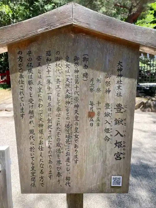 檜原神社(大神神社摂社)(奈良県)