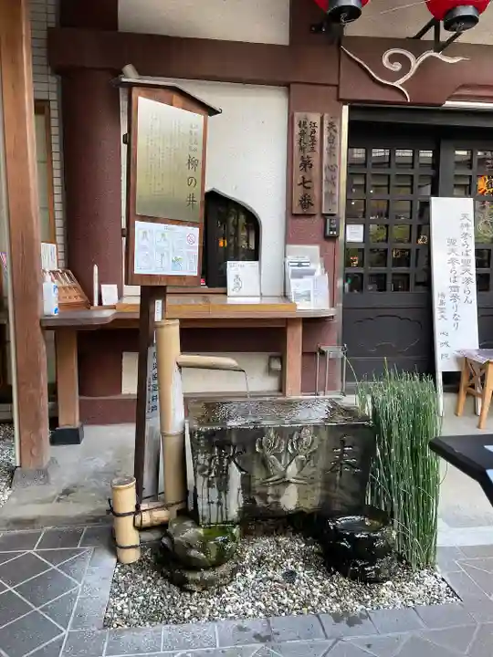 心城院の手水舎