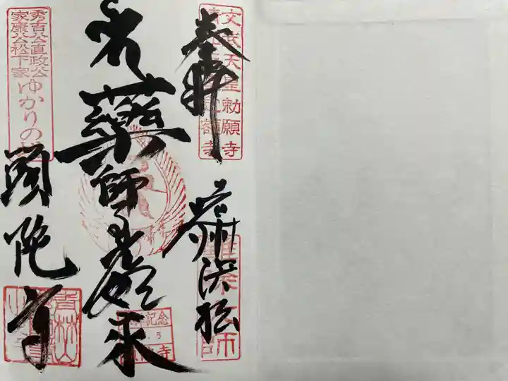 頭陀寺(静岡県)