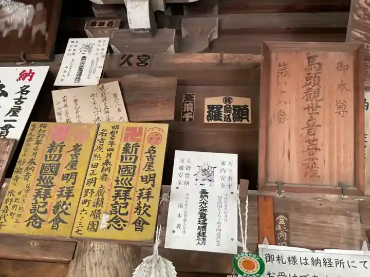 円通寺(愛知県)
