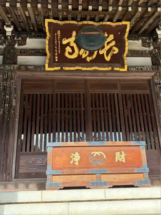 長命寺(東京都)