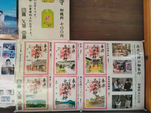 内海八幡神社(香川県)