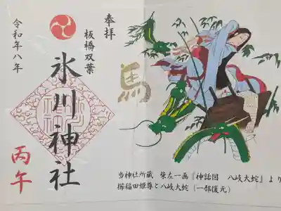 双葉町氷川神社(東京都)