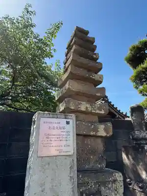 時光寺(兵庫県)