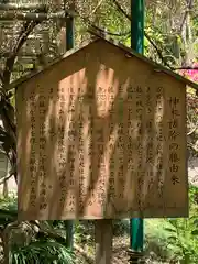 住吉神社の歴史