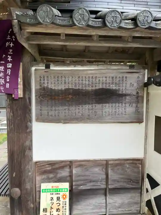 誕生寺奥之院 六角堂浄土院の{uncategorized: "未分類", other: "その他", undefined: "問題あり", building: "その他建物", grave: "お墓", sacred_gate: "鳥居", guardian: "狛犬", statue: "像", buddha: "仏像", history: "歴史", nature: "自然", garden: "庭園", animal: "動物", pagoda: "塔", temizu: "手水舎", mountain_gate: "山門・神門", sanctuary: "本殿・本堂", subordinate: "末社・摂社", art: "芸術", scenery: "景色", jizo: "地蔵", ema: "絵馬", goshuin: "御朱印", omikuji: "おみくじ", items: "授与品その他", amulet: "お守り", goshuincho: "御朱印帳", eats: "食事", festival: "お祭り", votive_dance: "神楽", shichigosan: "七五三参", wedding: "結婚式", experience: "体験その他", initially: "初詣", around: "周辺", anti_infection: "感染症対策"}