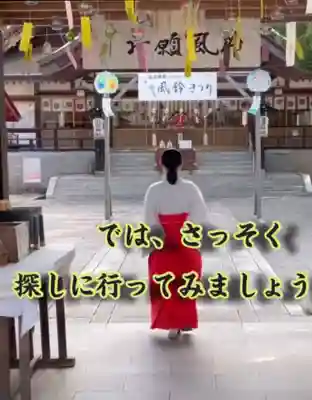 瀧宮神社(広島県)