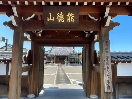 九品寺(滋賀県)