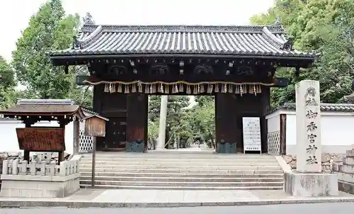 御香宮神社(京都府)