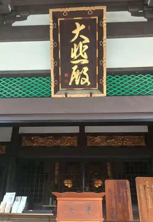 太融寺(大阪府)