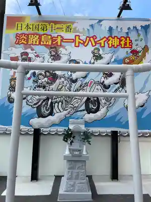 安乎岩戸信龍神社 (安乎八幡神社 摂社)の末社・摂社