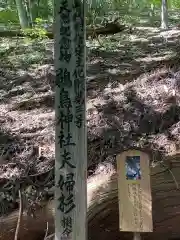 鵜鳥神社の建物その他