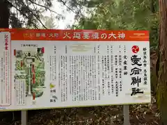 愛宕神社の歴史