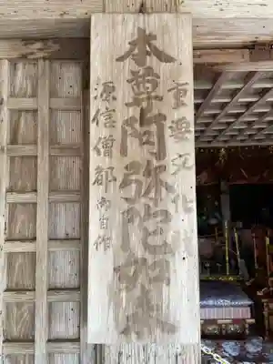 月輪寺(京都府)