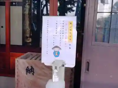 福徳院のその他建物