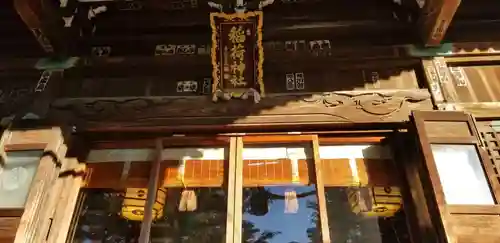 半田稲荷神社の本殿・本堂