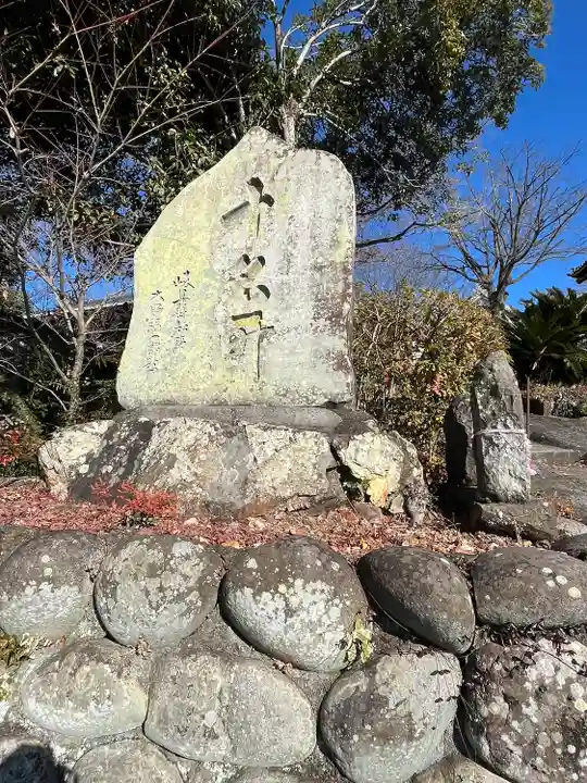 佛眼院のその他建物