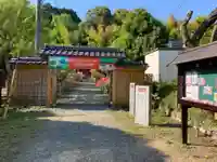 正福寺の山門・神門
