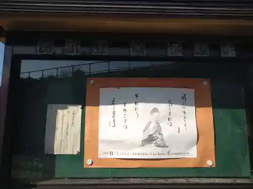 最明寺のその他建物