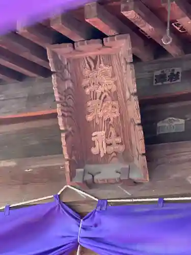 鴻神社のその他建物