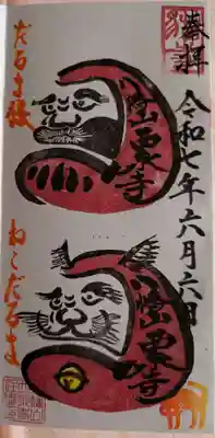 娘の御朱印帳に直書きして頂きました(*´ω｀*)