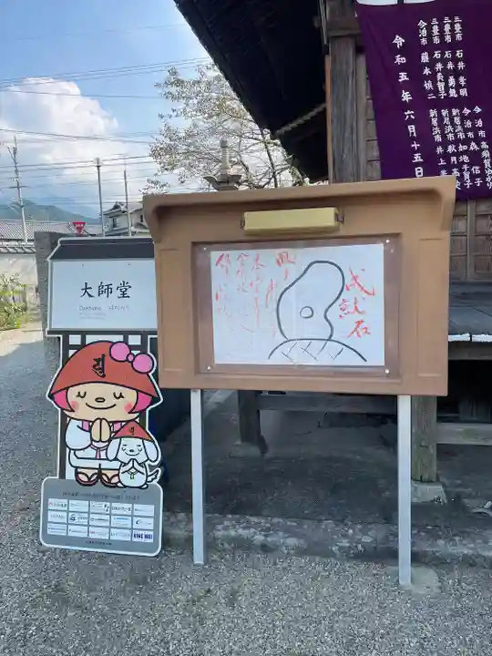 吉祥寺(愛媛県)