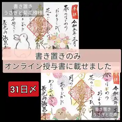 2枚セットと、うさぎと花車は完売です。
うさぎと菊花模様が単品であと少しだけ残っています。