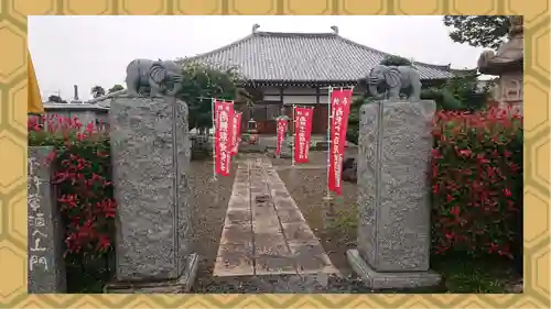 全東院(群馬県)