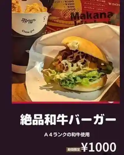 遠照山 光明寺（尼崎大仏）(兵庫県)