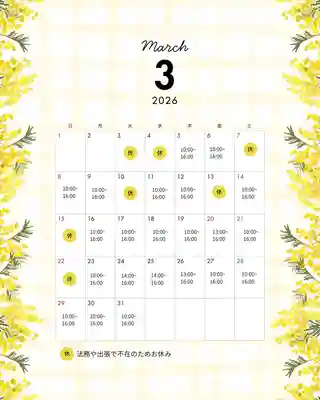 龍本寺(青森県)