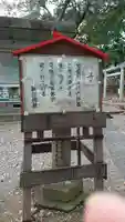 細江神社のその他建物