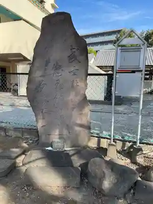 円通寺(東京都)