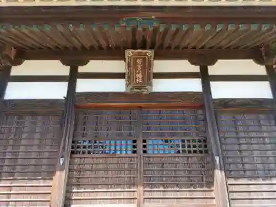 若宮八幡社の本殿・本堂